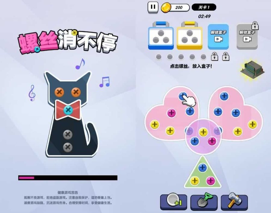 F1562 Y675【螺丝消不停H5】三网H5益智游戏2025最新整理WIN系服务端+Linux手工服务端+附赠源码+教程