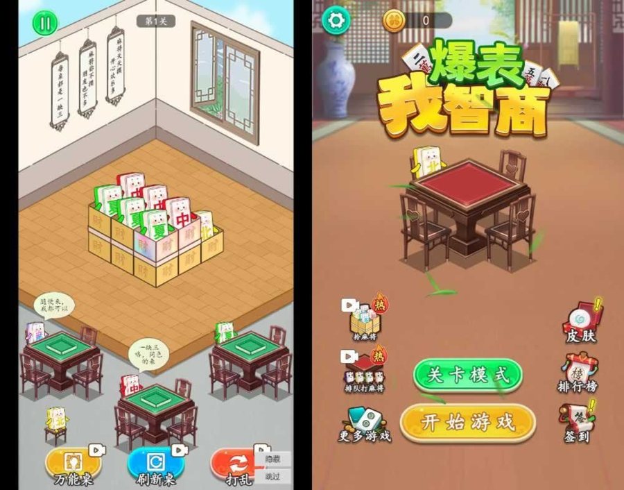 F1558 Y679【我智商爆表H5】三网H5益智游戏2025最新整理WIN系服务端+Linux手工服务端+附赠源码+教程