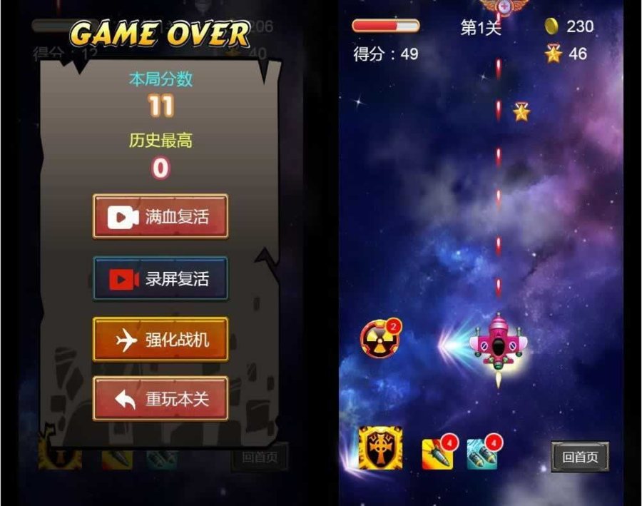 F1560 Y677【飞机大战H5】三网H5射击游戏2025最新整理WIN系服务端+Linux手工服务端+附赠源码+教程
