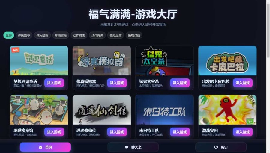 F1539 Y696【福气满满】在线H5小游戏大厅-网页源码