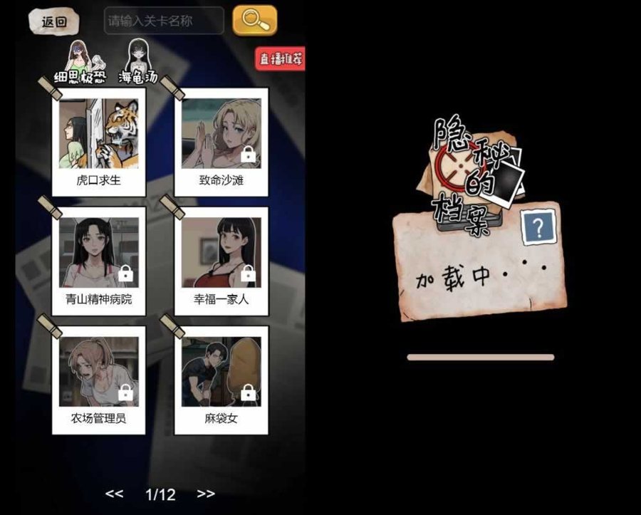 F1540 Y695【隐秘的档案H5】三网H5益智游戏2025最新整理WIN系服务端+Linux手工服务端+教程