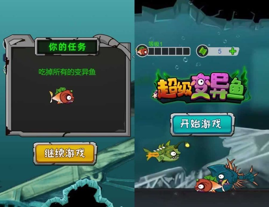 F1543 Y693【超级变异鱼H5】三网H5休闲游戏2025最新整理WIN系服务端+Linux手工服务端+附赠源码+教程