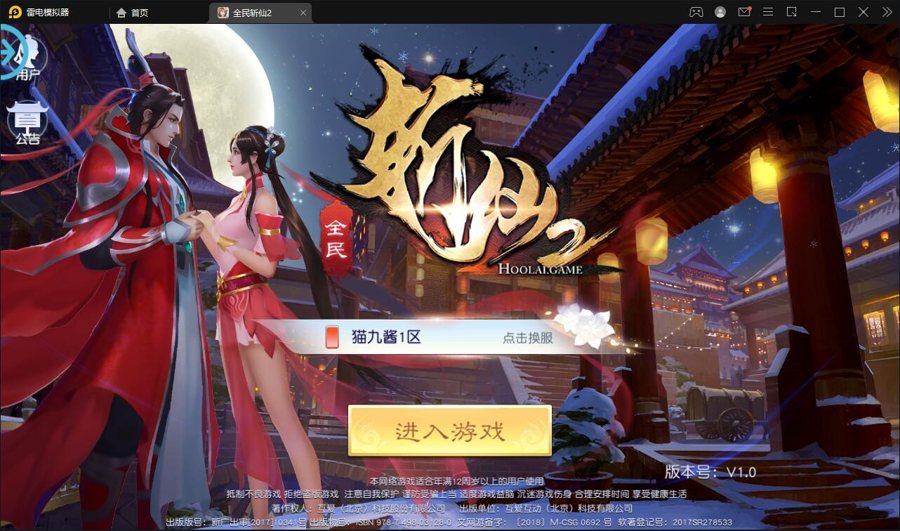 F1541 S144仙侠手游【全民斩仙2】最新整理Linux手工服务端+GM后台+双端
