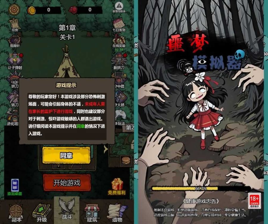 F1546 Y690【恶魔模拟器H5】三网H5益智游戏2025最新整理WIN系服务端+Linux手工服务端+教程