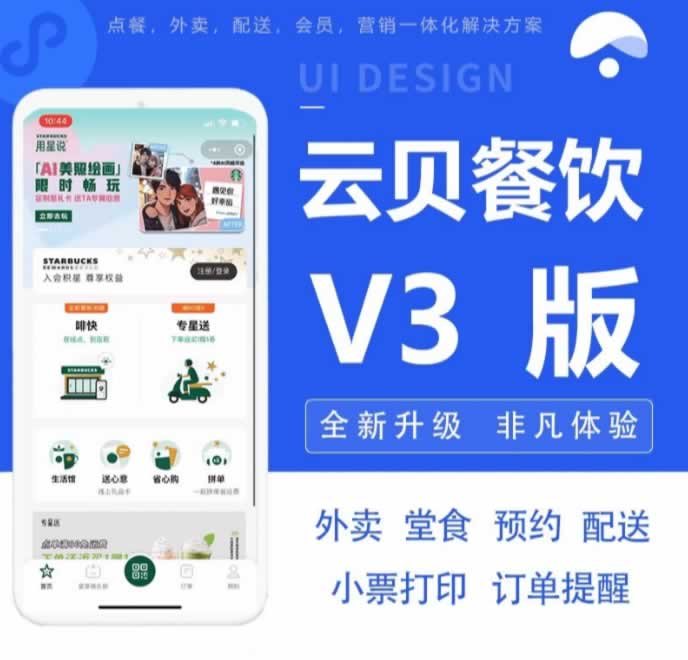 F1528 Q512-全开源餐饮小程序 V3 连锁版源码 VUE 开发 多端部署支持二次开发