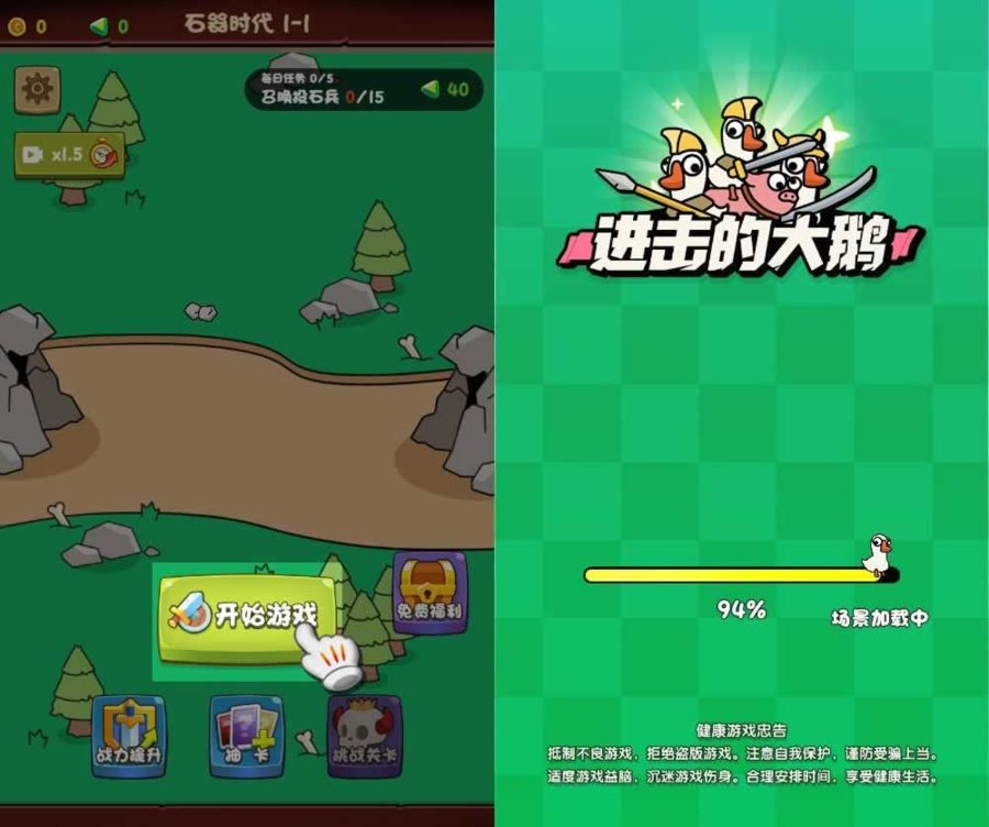 F1545 Y691【进击的大鹅H5】三网H5闯关游戏2025最新整理WIN系服务端+Linux手工服务端+教程