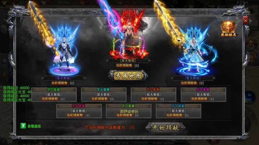 F1536 Y699【大刀50米多区跨服完整版】白日门传奇手游2025最新整理Win系服务端+管理后台+GM授权后台+教程