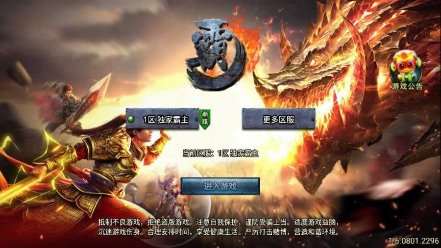 F1534 Y701【独家霸主单职业40大陆[白猪3.1]】战神引擎传奇手游2025整理特色服务端+混沌城堡+上古遗迹+伏龙草原