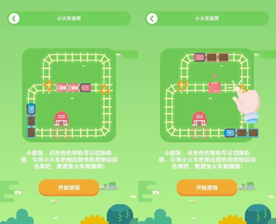 F1548 Y688【小火车货运H5】三网H5益智游戏2025最新整理WIN系服务端+Linux手工服务端+附赠源码+教程