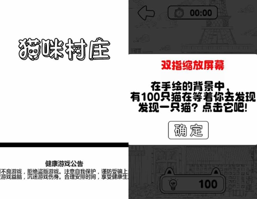 F1544 Y692【猫咪村庄H5】三网H5益智游戏2025最新整理WIN系服务端+Linux手工服务端+教程