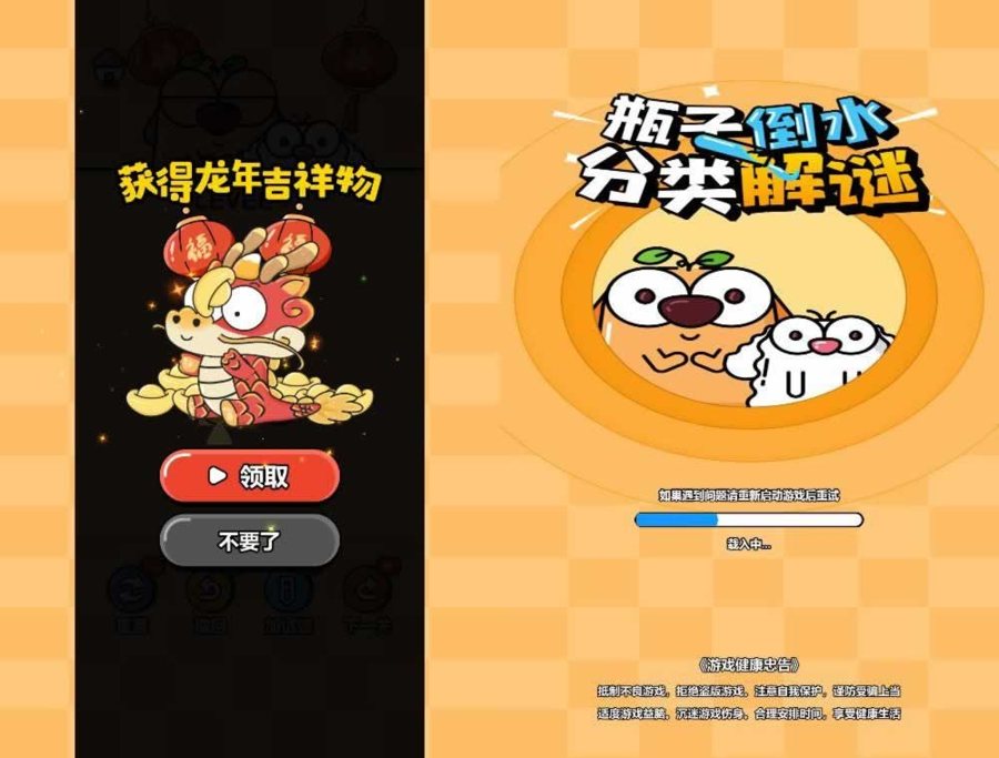 F1553 Y683【倒水排序大师H5】三网H5益智游戏2025最新整理WIN系服务端+Linux手工服务端+附赠源码+教程