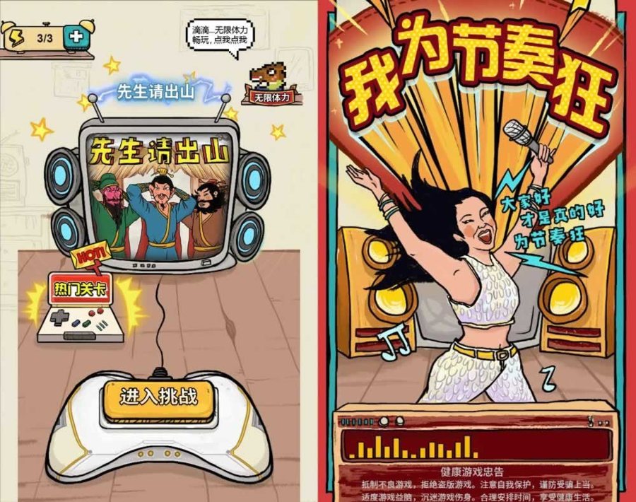 F1542 Y694【我为节奏狂H5】三网H5益智游戏2025最新整理WIN系服务端+Linux手工服务端+教程