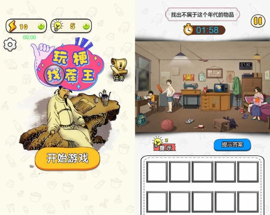 F1549 Y687【玩梗找茬王H5】三网H5益智游戏2025最新整理WIN系服务端+Linux手工服务端+附赠源码+教程