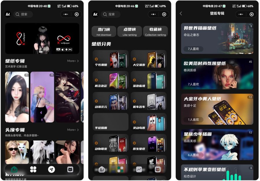 F1530 Q510-热门流量主壁纸头像小程序源码 最火小程序源码副业小程序