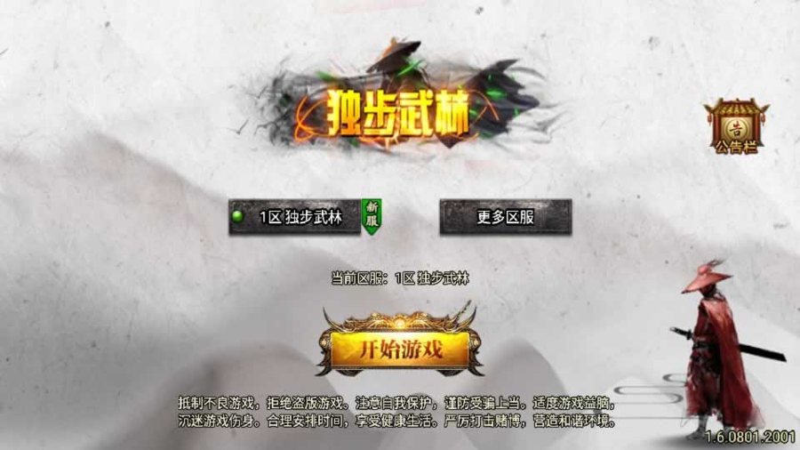 F1533 Y702【1.80独步武林第二季15大陆[白猪3.1]】战神引擎传奇手游2025整理特色服务端+11大陆+通幽冥界+千层塔