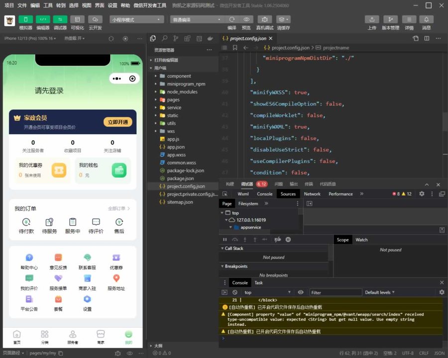 F1529 Q511-AJAX 家政 v1.1.1 高级版源码 FastAdmin + 微信小程序 同城预约上门服务系统