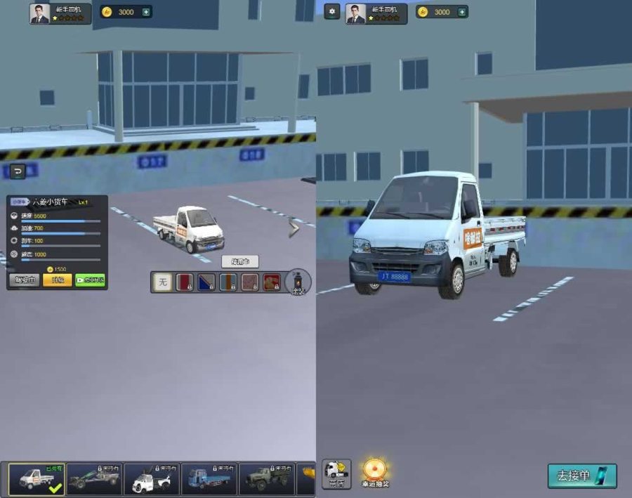 F1505 Y718【卡车模拟器H5】三网H5休闲游戏2025最新整理WIN系服务端+Linux手工服务端+教程