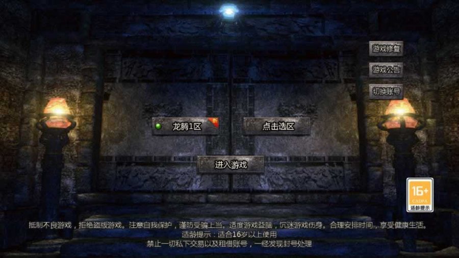 F1516 Y708【三职业1.80龙腾传奇】GOD天河引擎传奇手游2025整理复古服务端+复刻端游+情怀复古
