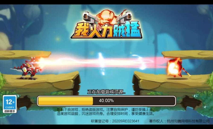 F1509 Y714【我火力贼猛H5】三网H5射击游戏2025最新整理WIN系服务端+Linux手工服务端+附赠源码+教程