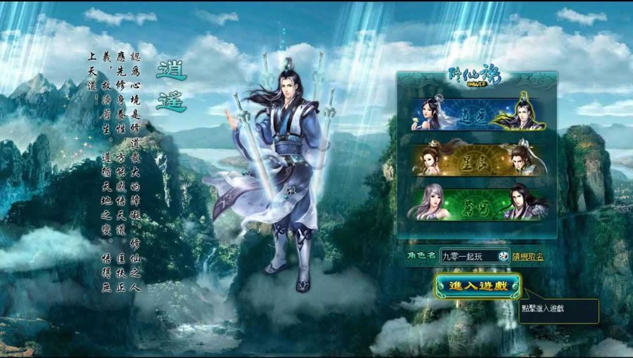 F1517 Y707【凡人修真2之斗神弑妖】玄幻修真页游2025最新整理Win一键服务端+GM工具+详细搭建教程