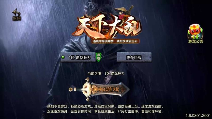 F1518 Y706【1.80逆战狂刀[白猪3.1]】战神引擎传奇手游2025整理特色服务端+天空浮沉+地狱之门+七彩神殿