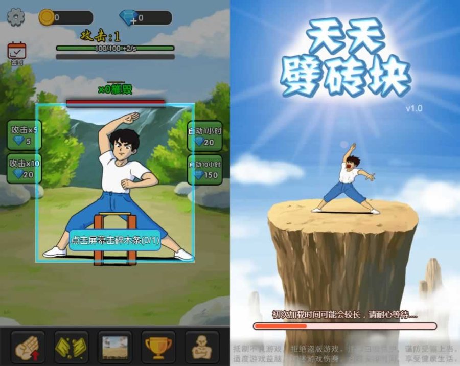 F1507 Y716【天天劈砖块H5】三网H5休闲游戏2025最新整理WIN系服务端+Linux手工服务端+附赠源码+教程