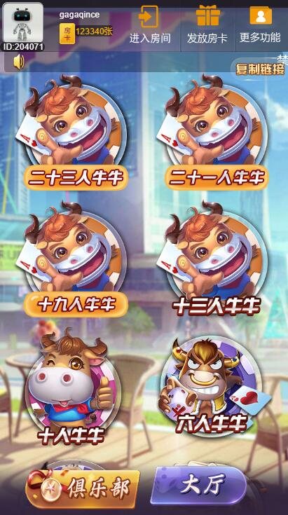 FF135 P531-最新版本H5新大圣23人牛牛大厅/带注册登录