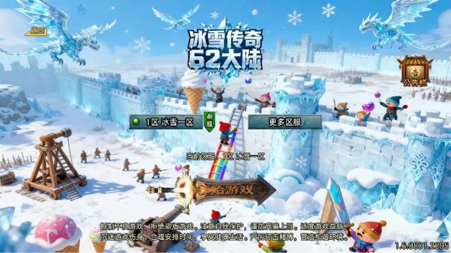 F1513 Y711【冰雪传奇70大陆超变版[白猪3.1]】战神引擎传奇手游2025整理特色服务端+仙境之境+傲风大陆+70大陆