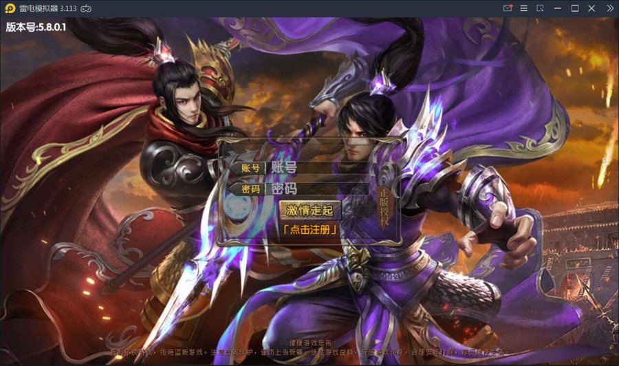 F1524 S145白日门传奇手游【新兄弟传奇三职业】WIN一键服务端+多区+GM后台+双端