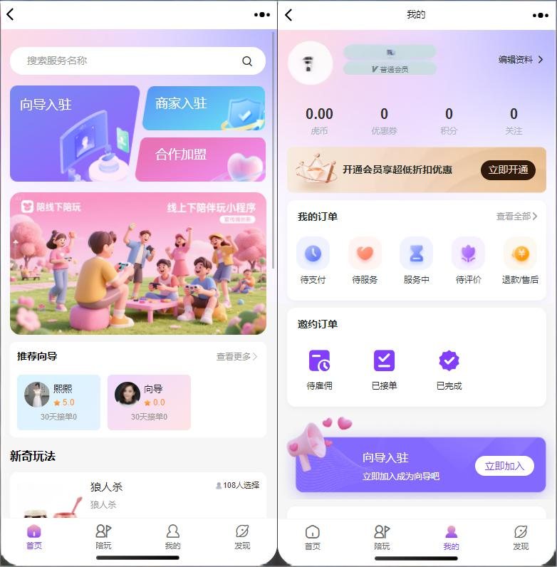 F1522 Q516-找搭子系统源码，圈子源码、社交源码、陪玩源码，亲测 100% 可用