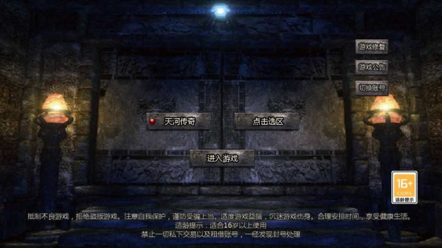 F1515 Y709【1.76天河传奇单职业】GOD天河引擎传奇手游2025整理复古服务端+血色走廊+魔龙巢穴+天外天