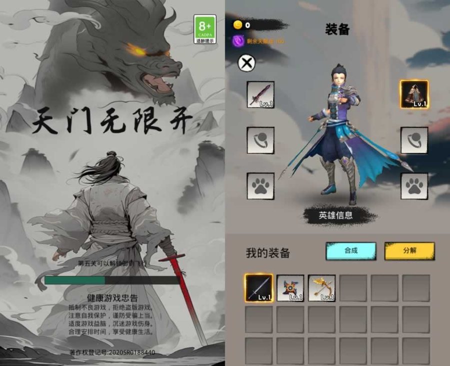 F1504 Y718【天门无限开H5】三网H5割草游戏2025最新整理WIN系服务端+Linux手工服务端+教程