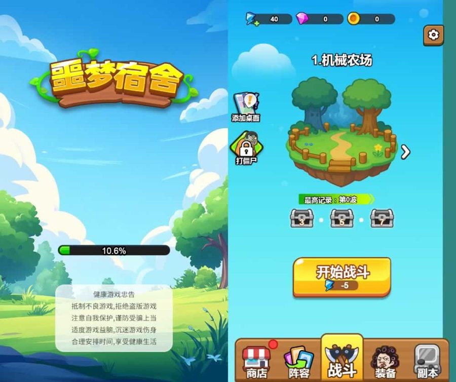 F1512 Y712【噩梦宿舍H5】三网H5休闲游戏2025最新整理WIN系服务端+Linux手工服务端+教程