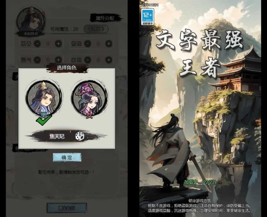 F1508 Y715【文字修仙最强王者H5】三网H5修仙游戏2025最新整理WIN系服务端+Linux手工服务端+教程