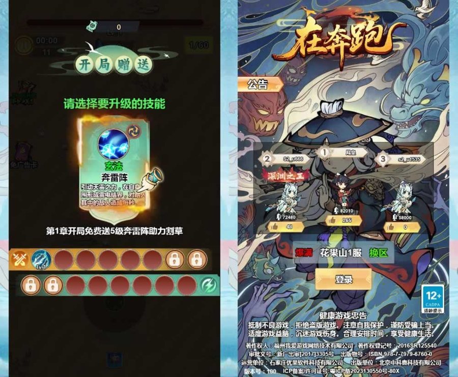 F1521 Y703【奔跑吧H5】三网H5休闲游戏2025最新整理WIN系服务端+Linux手工服务端+教程