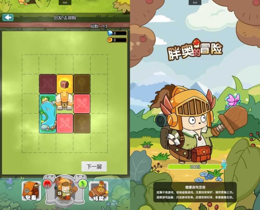 F1483 Y735【胖奥的冒险H5】三网H5休闲游戏2025最新整理WIN系服务端+Linux手工服务端+附赠源码+教程