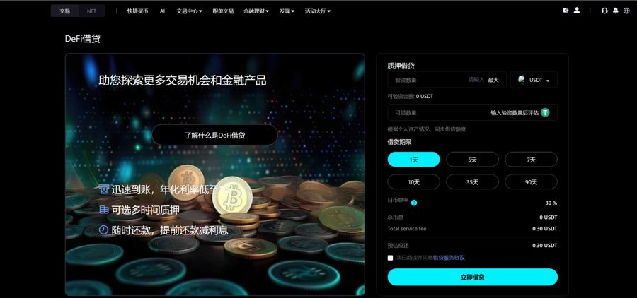 F1474 Q518-前端vue纯源码Bitinvests多语言交易所源码/外汇+美股+期货+交割合约+期权交易+现货交易+C2C+平台币+Ai投资理财+Defi借贷/后端PHP