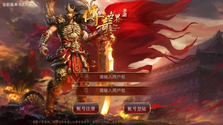 F1499 Y723【逆天传世特戒版】传世手游2025最新整理单机一键既玩服务端（赠Linux本地学习手工端+GM授权物品后台）