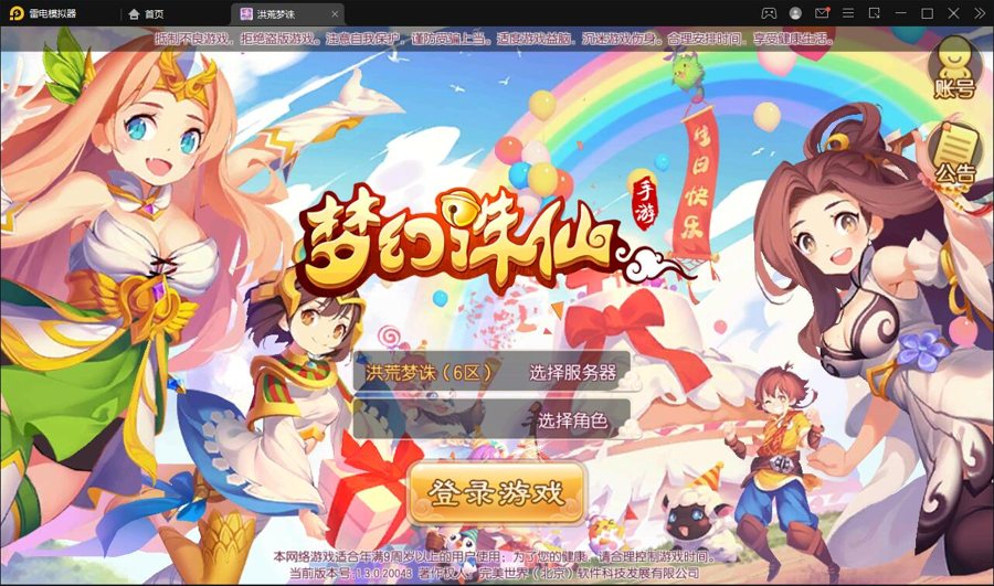 F1488 S148回合手游【梦幻诛仙13职业洪荒梦诛】最新整理Linux手工端+本地注册验证+GM后台