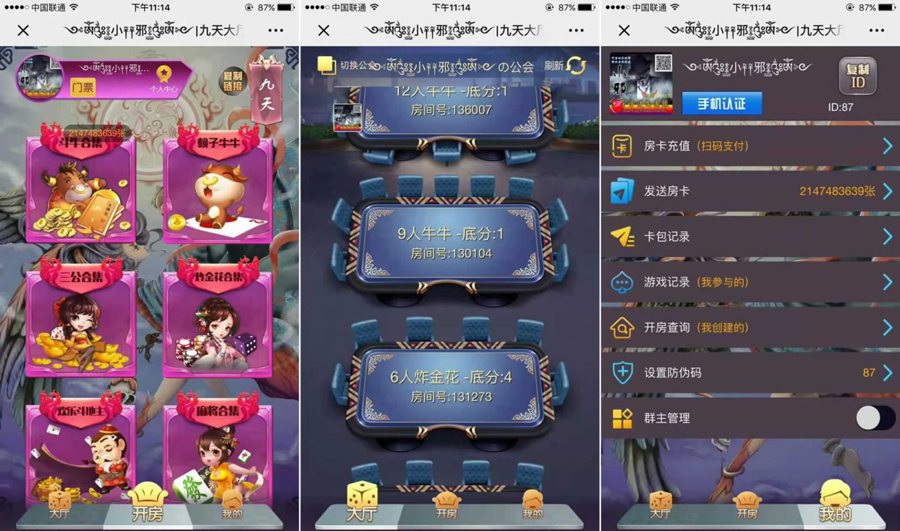 FF129 P537【H5神兽九天公会】游戏代码+视频教程