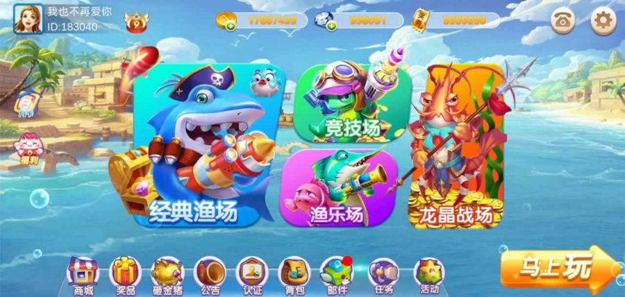 FF130 P536【海洋管家捕鱼电玩城源码】完整全套纯源码+布署教程