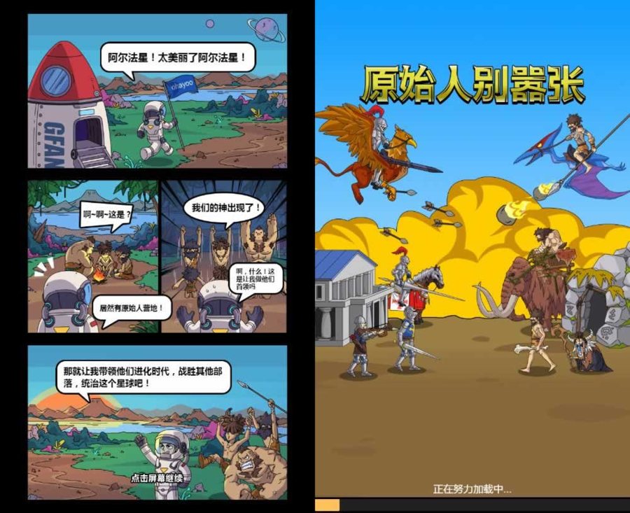 F1496 Y726【原始人别嚣张H5】三网H5休闲游戏2025最新整理WIN系服务端+Linux手工服务端+附赠源码+教程