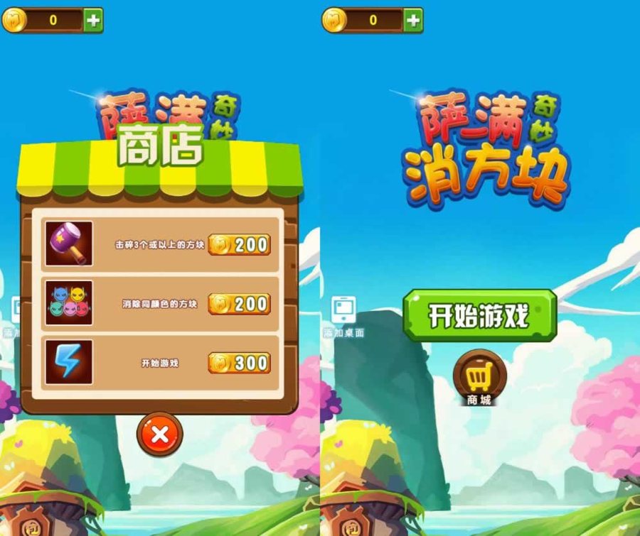 F1493 Y729【萨满爱消除H5】三网H5消除游戏2025最新整理WIN系服务端+Linux手工服务端+附赠源码+教程