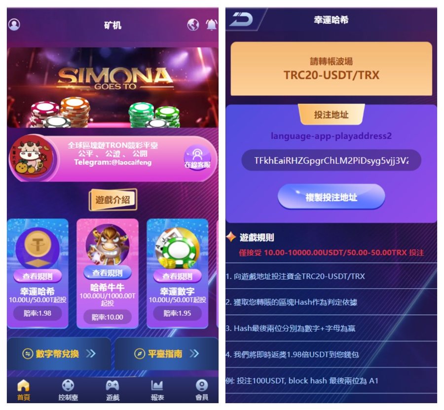 F1491 Z050-新版UI多语言去中心化交易哈希竞猜源码/usdt/trx双模式/四种语言/usdt兑换/区块链哈希游戏/带视频搭建教程