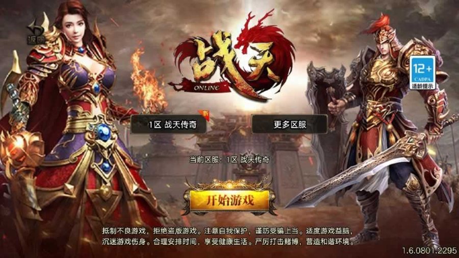 F1465 Y748【1.80战天传奇[白猪3.1]】战神引擎传奇手游2026整理特色服务端+上古神殿+玄龙渊+幻月之巅