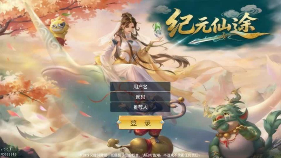 F1447 Y762【仙梦奇缘跨服内购版 】3D仙侠手游Win 系服务端 + GM 授权后台 + 教程