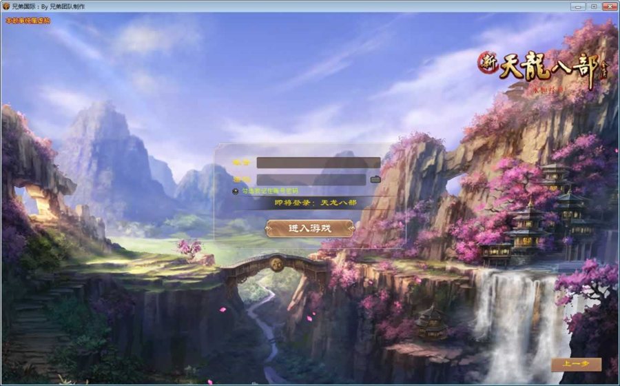F1468 Y745【绝情谷星盘绝学剑匣大风秘诀第二版】天龙八部典藏怀旧端游2025整理单机一键即玩镜像端+Linux本地学习手工端+GM工具