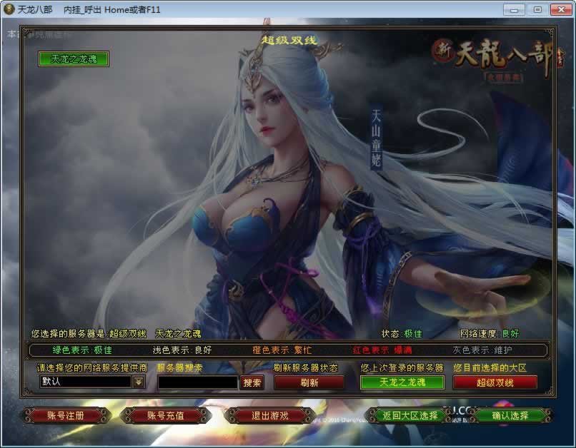 F1466 Y747【天龙八部之S7龙魂转生】典藏怀旧端游2025整理单机一键即玩镜像端+Linux本地学习手工端+GM工具
