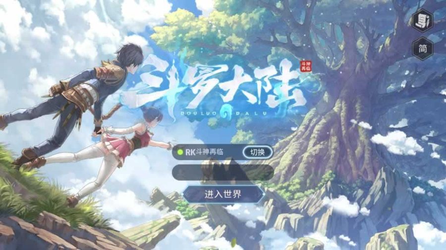 F1446 Y763【鬥羅大陸之鬥神降臨3D内购版】卡牌自由搏击手游2026最新整理Win一键服务端+GM物品后台+教程