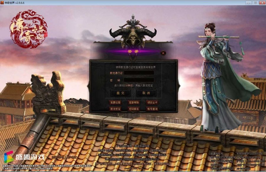 F1459 Y753【幻世夕霞剧情专属六大陆】星河引擎传世端游最新整理Win系服务端+彩虹登陆器+客户端+教程